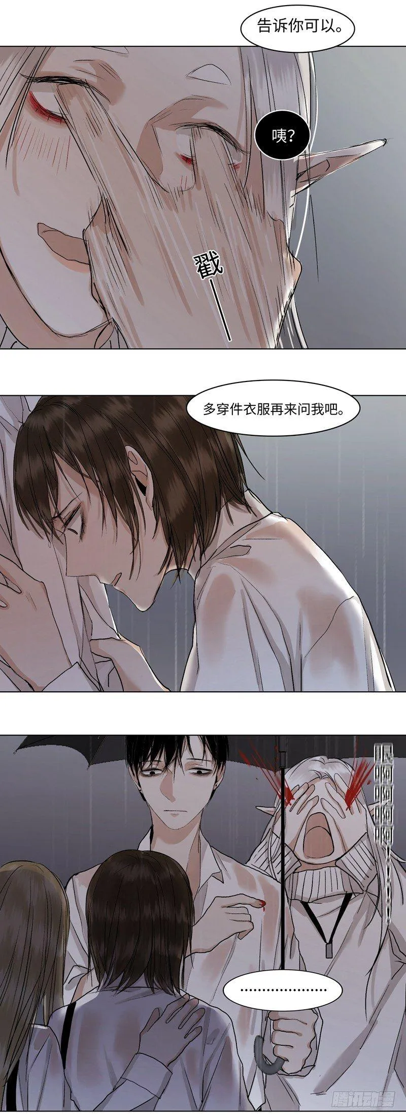 正篇（三十二） 第18页