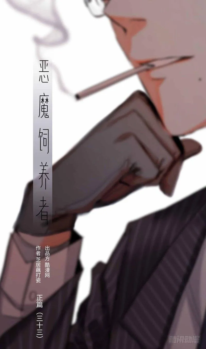正篇（三十三） 第1页