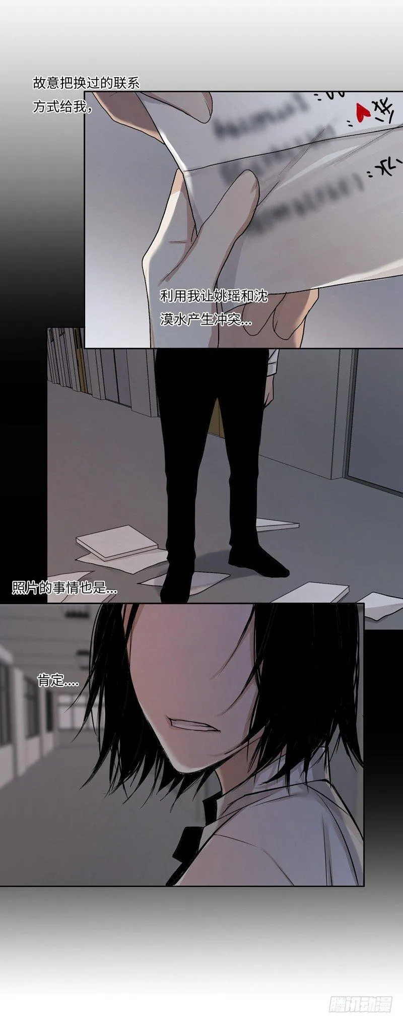 正篇（三十三） 第3页