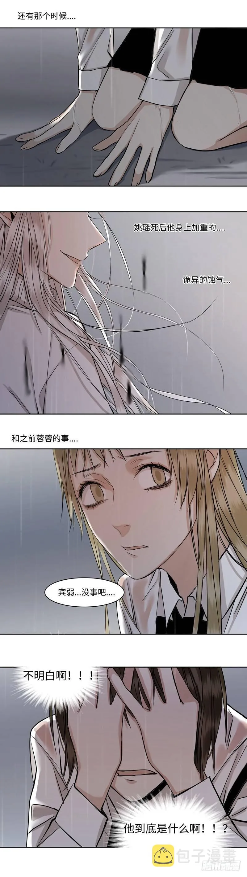 正篇（三十三） 第4页
