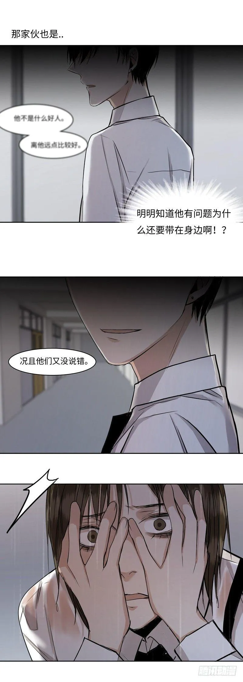 正篇（三十三） 第5页