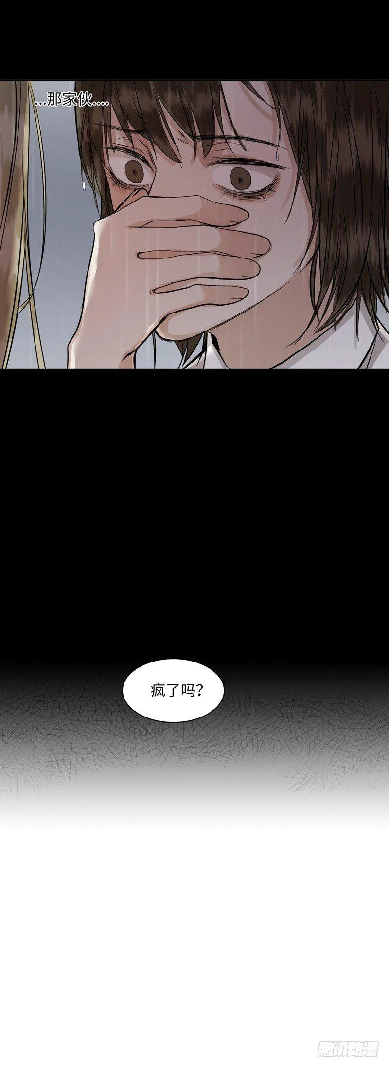 正篇（三十三） 第7页