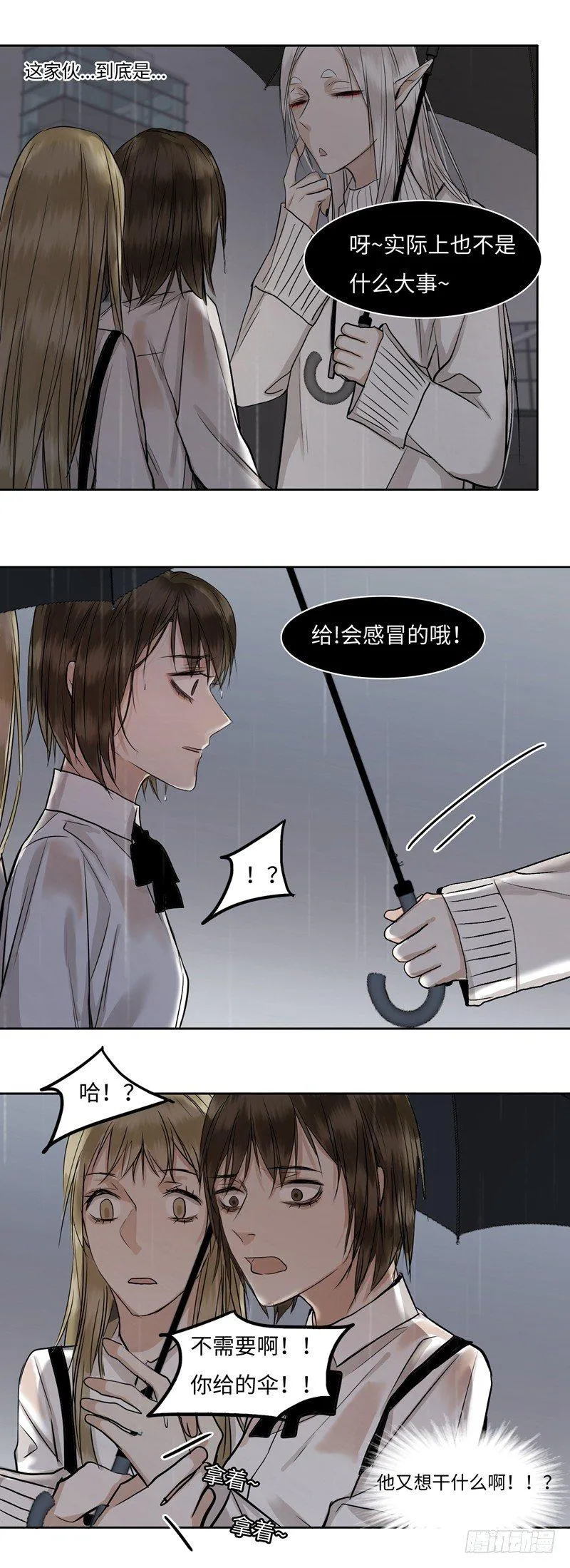 正篇（三十三） 第10页