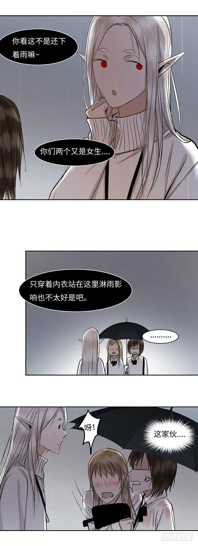 正篇（三十三） 第11页