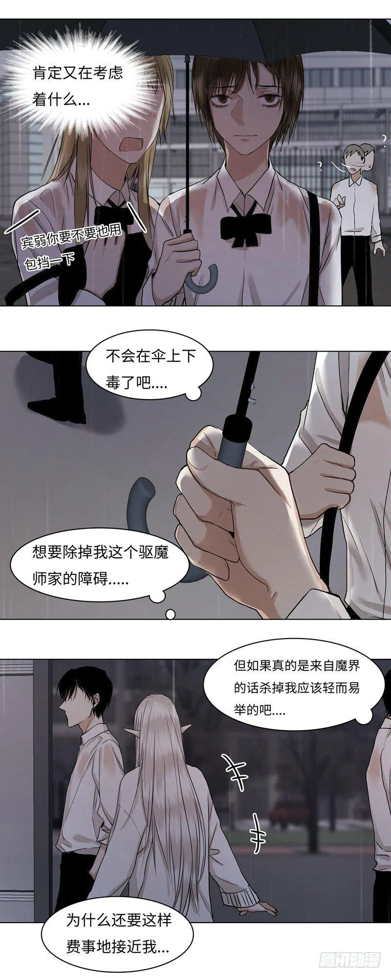 正篇（三十三） 第13页