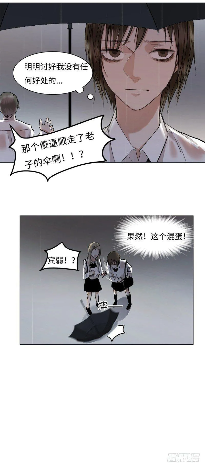 正篇（三十三） 第14页