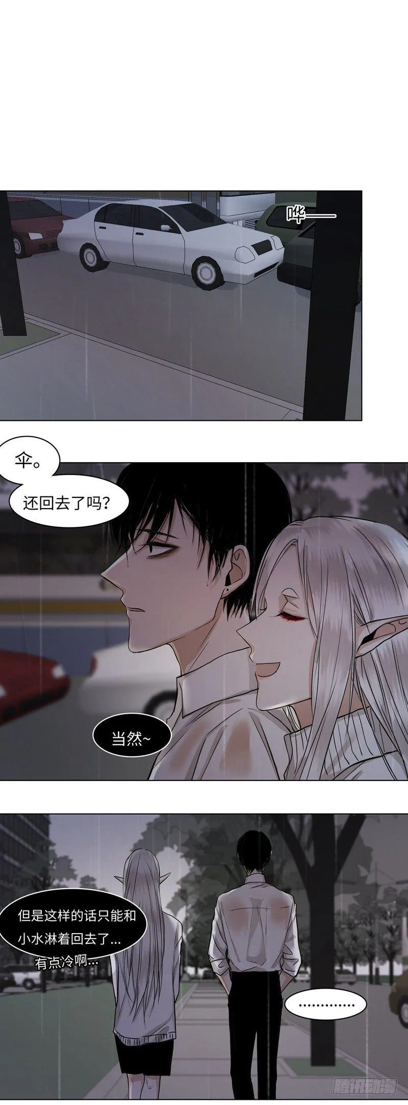 正篇（三十三） 第15页
