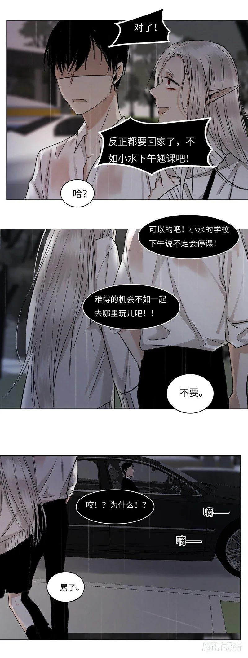正篇（三十三） 第16页