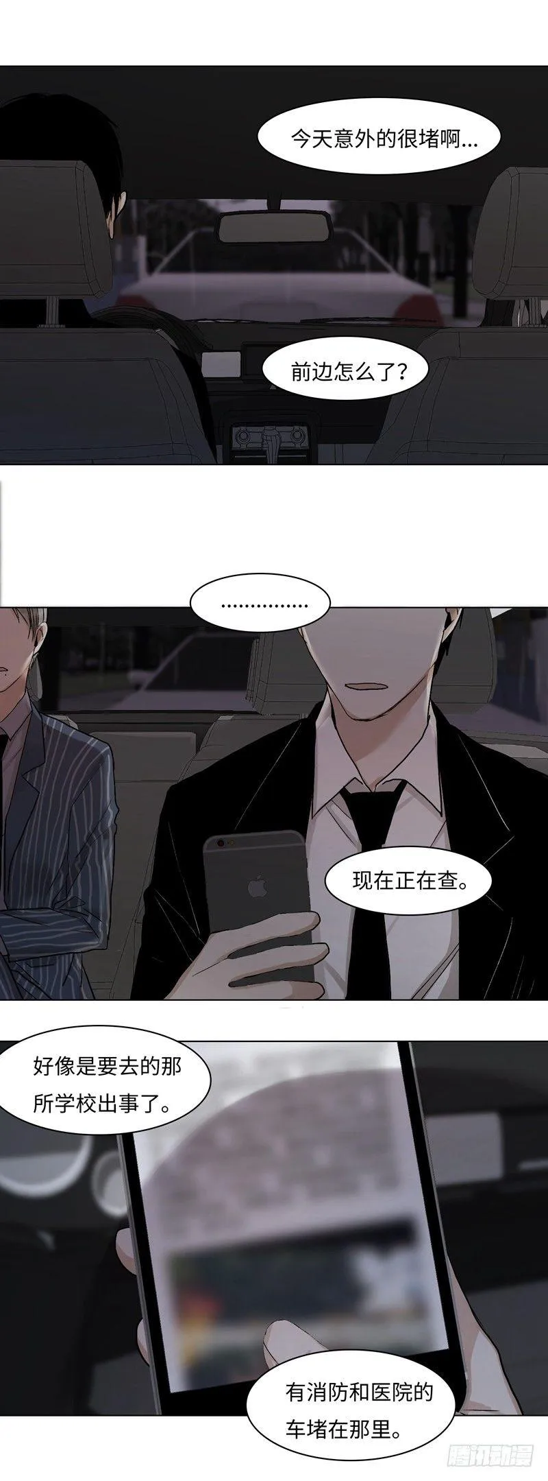 正篇（三十三） 第18页