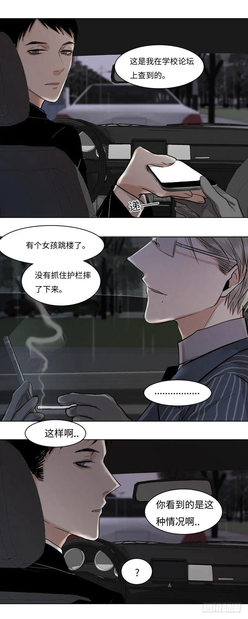 正篇（三十三） 第19页
