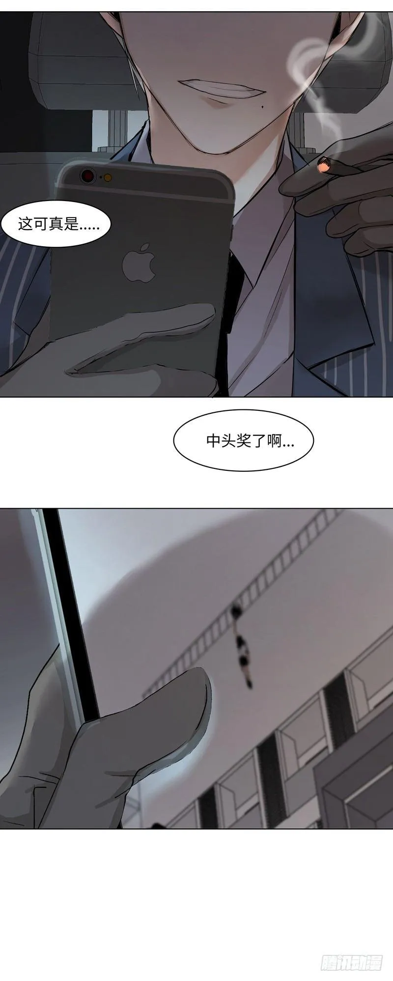 正篇（三十三） 第20页