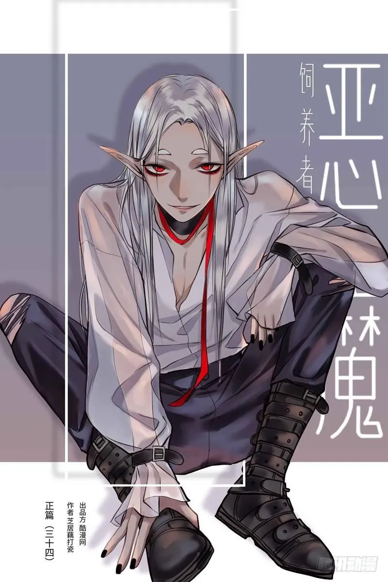 正篇（三十四） 第1页