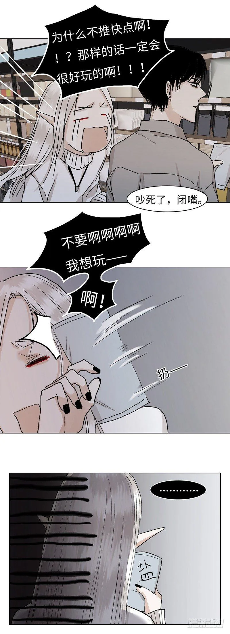 正篇（三十四） 第5页