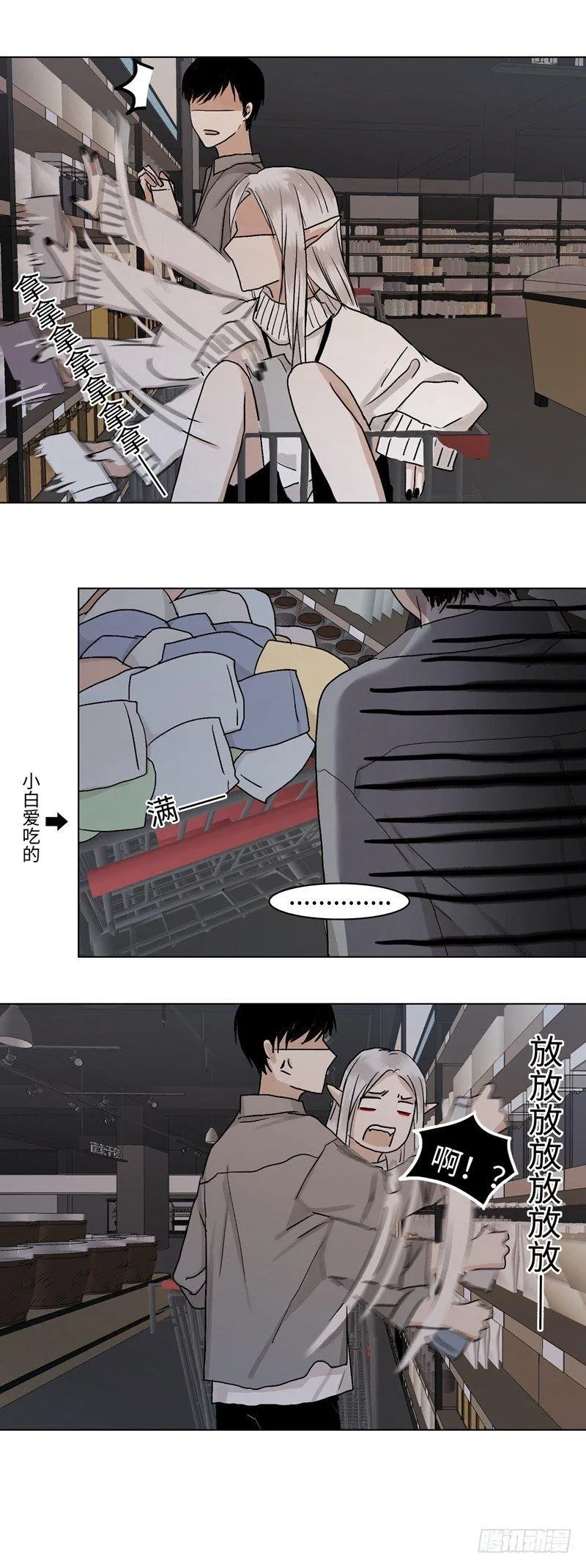 正篇（三十四） 第6页