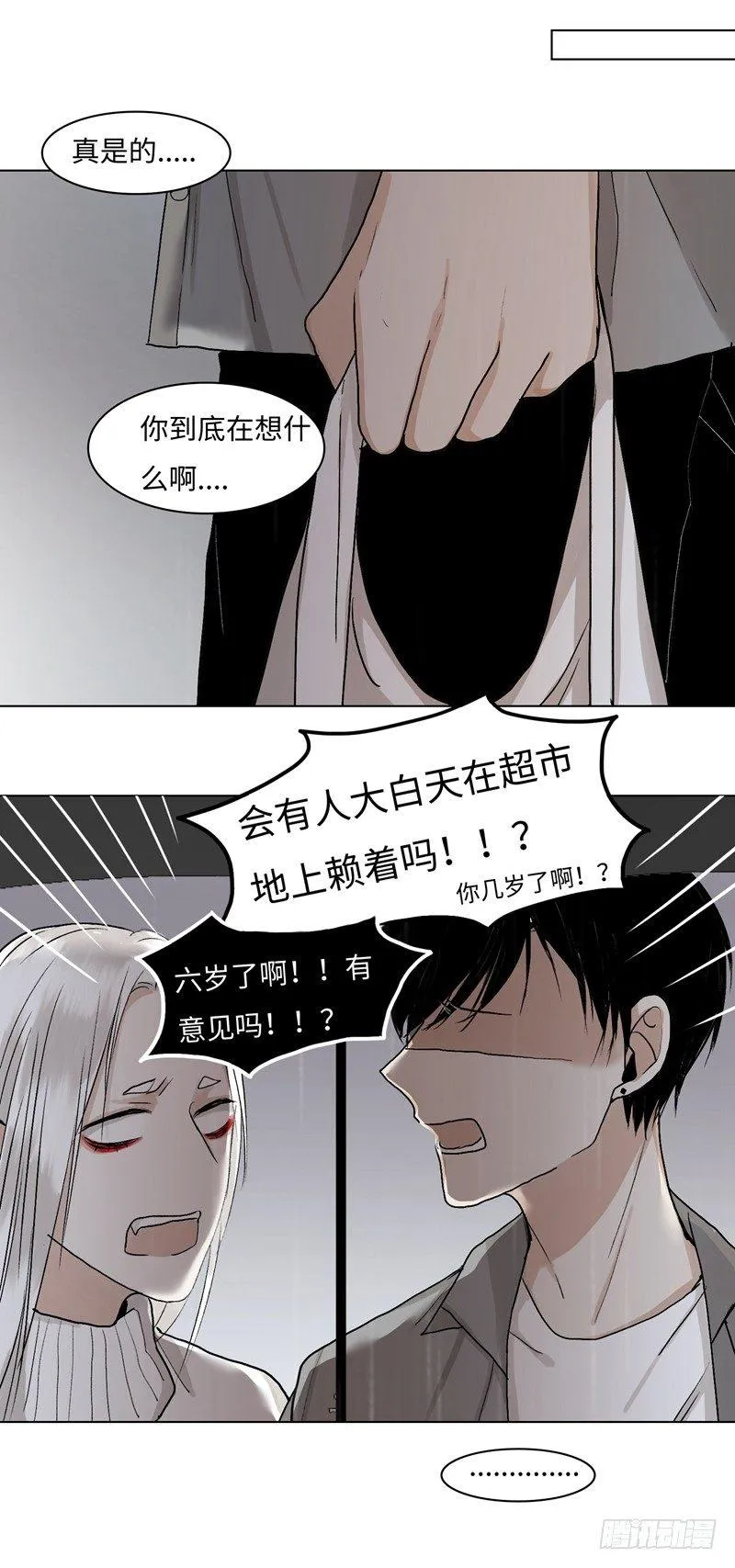 正篇（三十四） 第8页