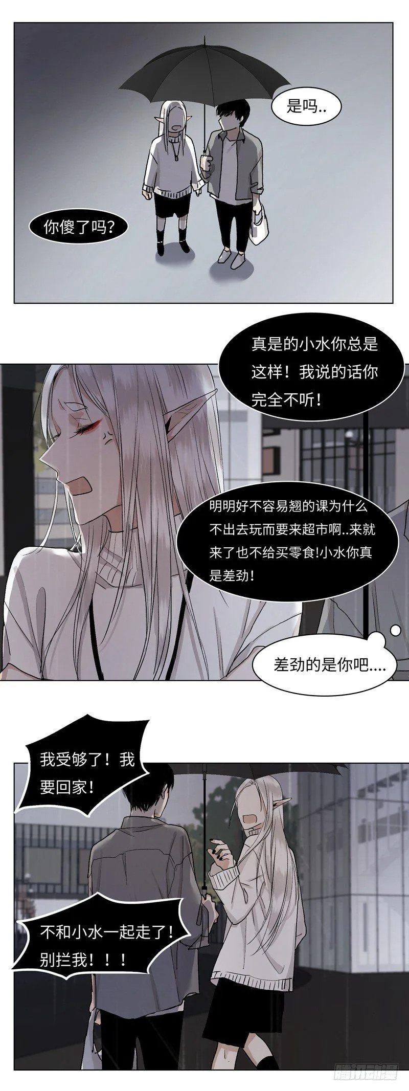 正篇（三十四） 第9页