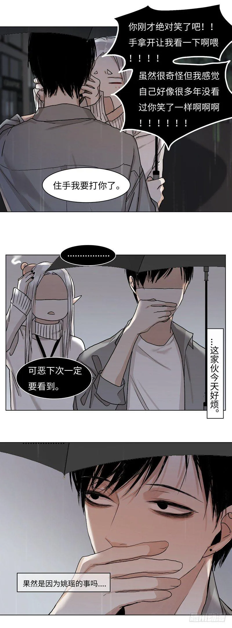 正篇（三十四） 第14页