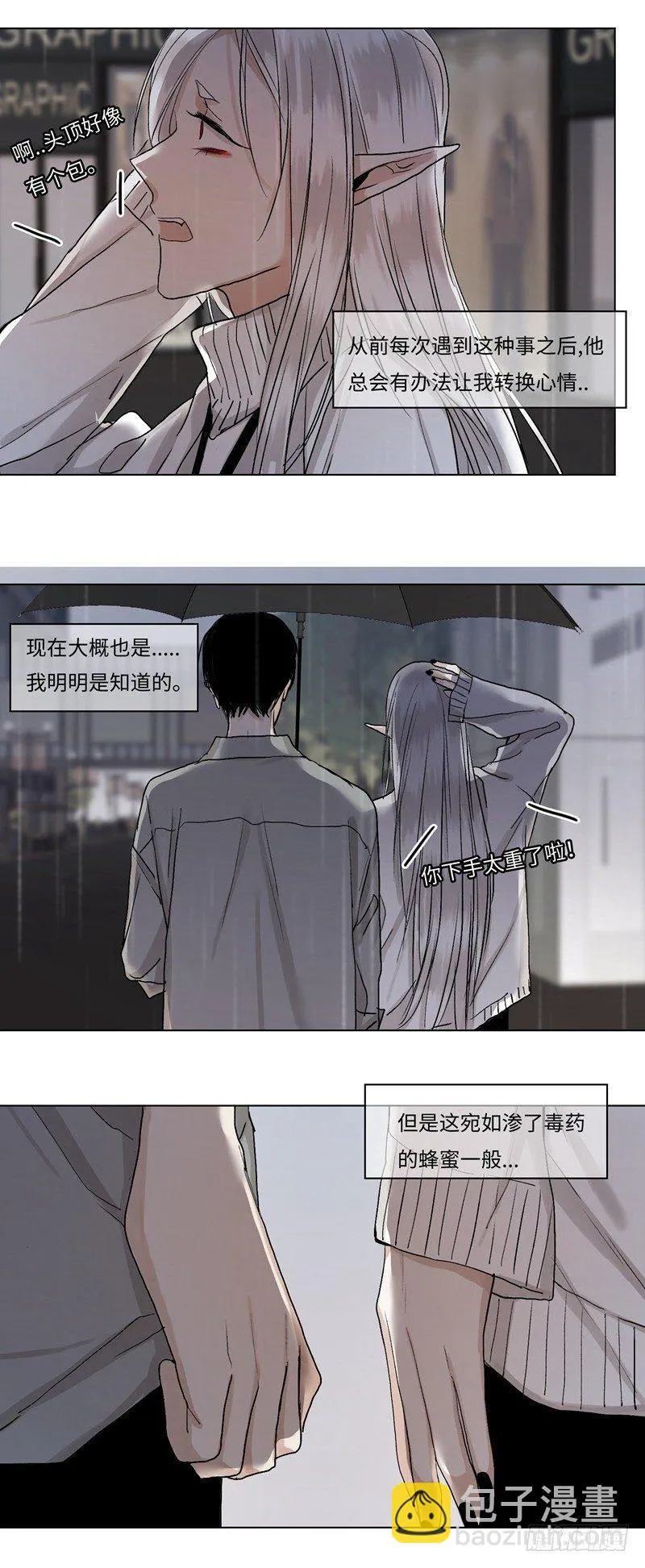 正篇（三十四） 第15页