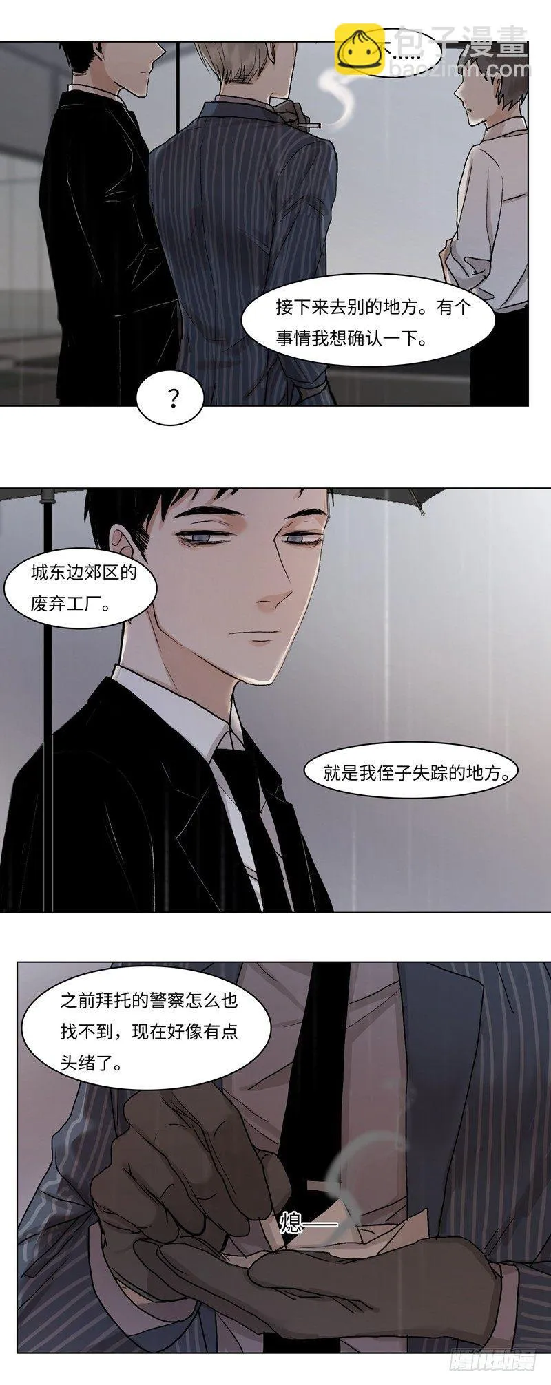 正篇（三十四） 第18页