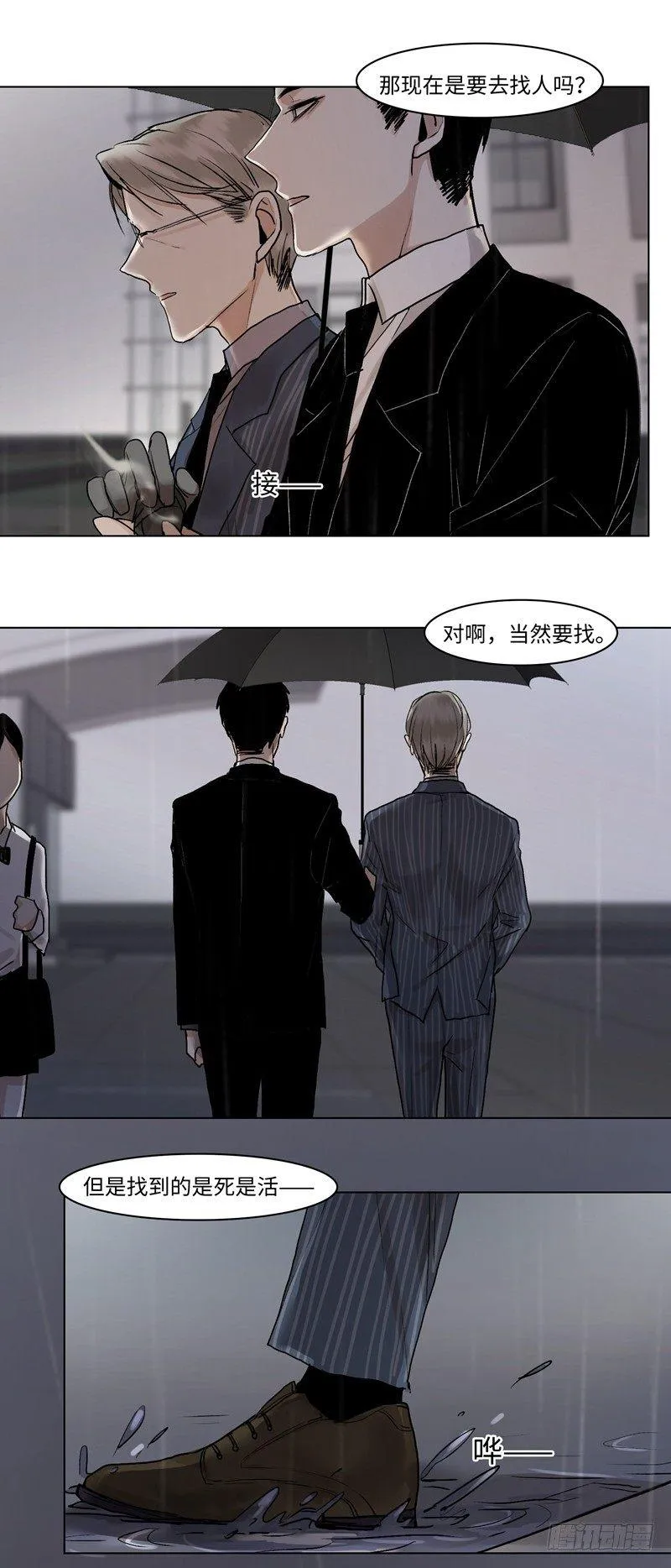 正篇（三十四） 第19页