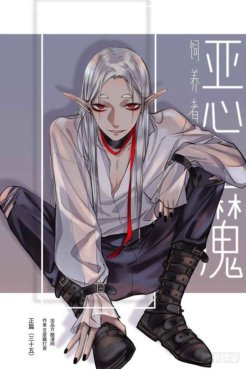 正篇（三十五） 第1页