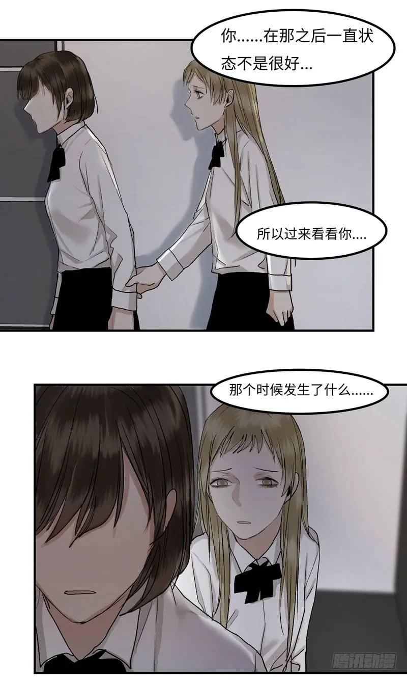 正篇（三十五） 第8页