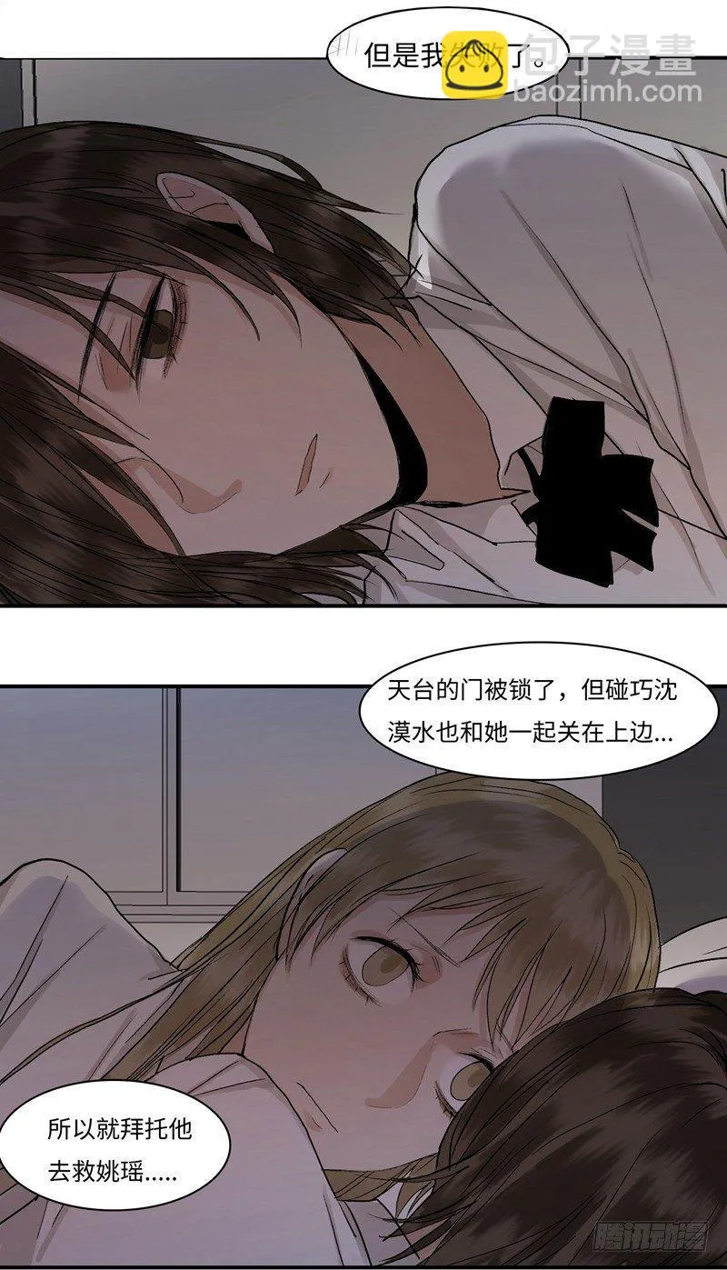 正篇（三十五） 第12页
