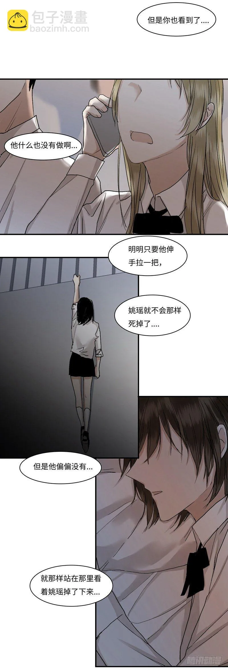 正篇（三十五） 第13页