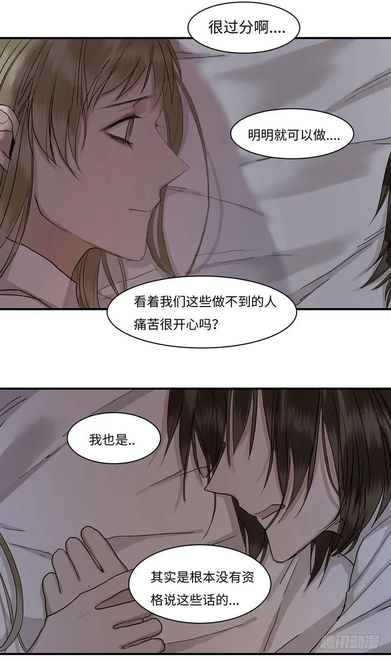 正篇（三十五） 第14页