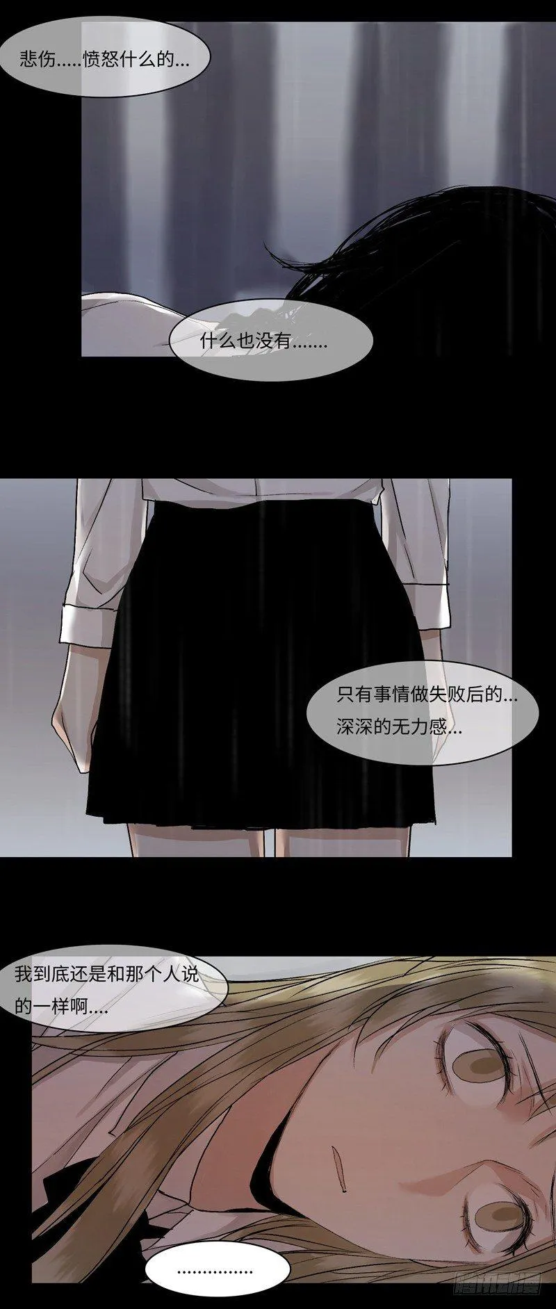 正篇（三十五） 第16页