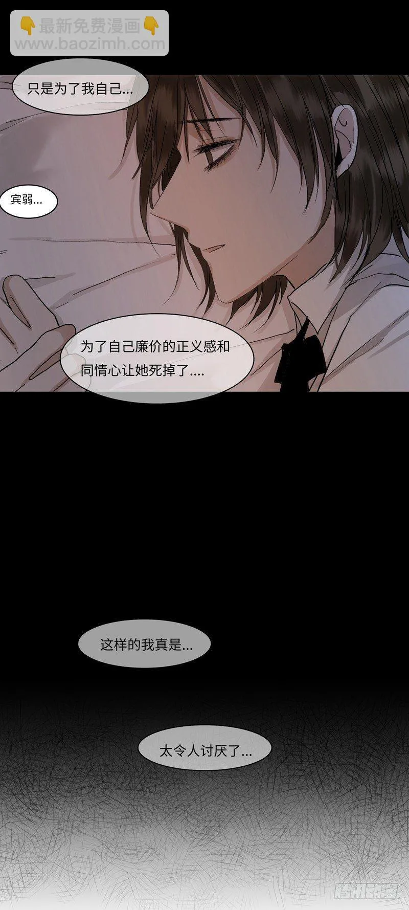 正篇（三十五） 第17页