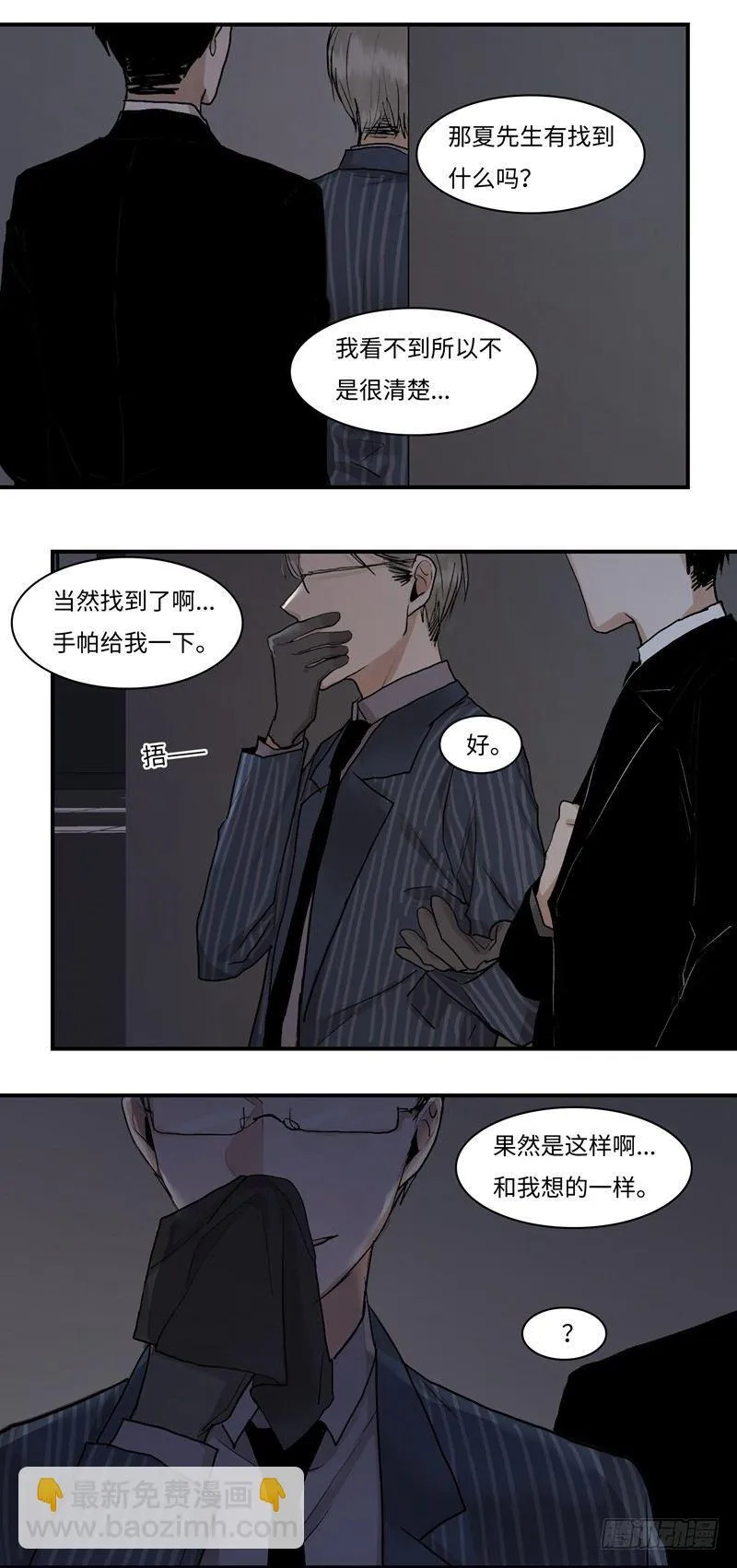正篇（三十五） 第20页