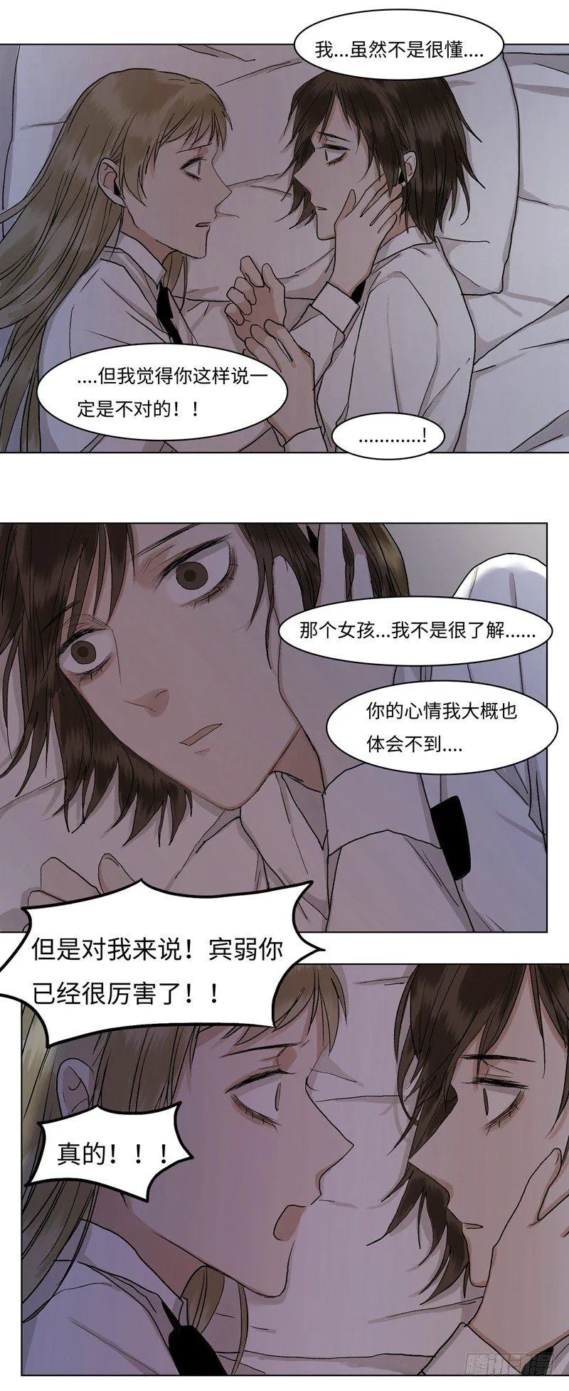 正篇（三十六） 第3页