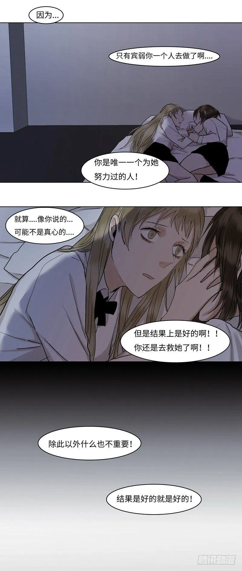 正篇（三十六） 第4页