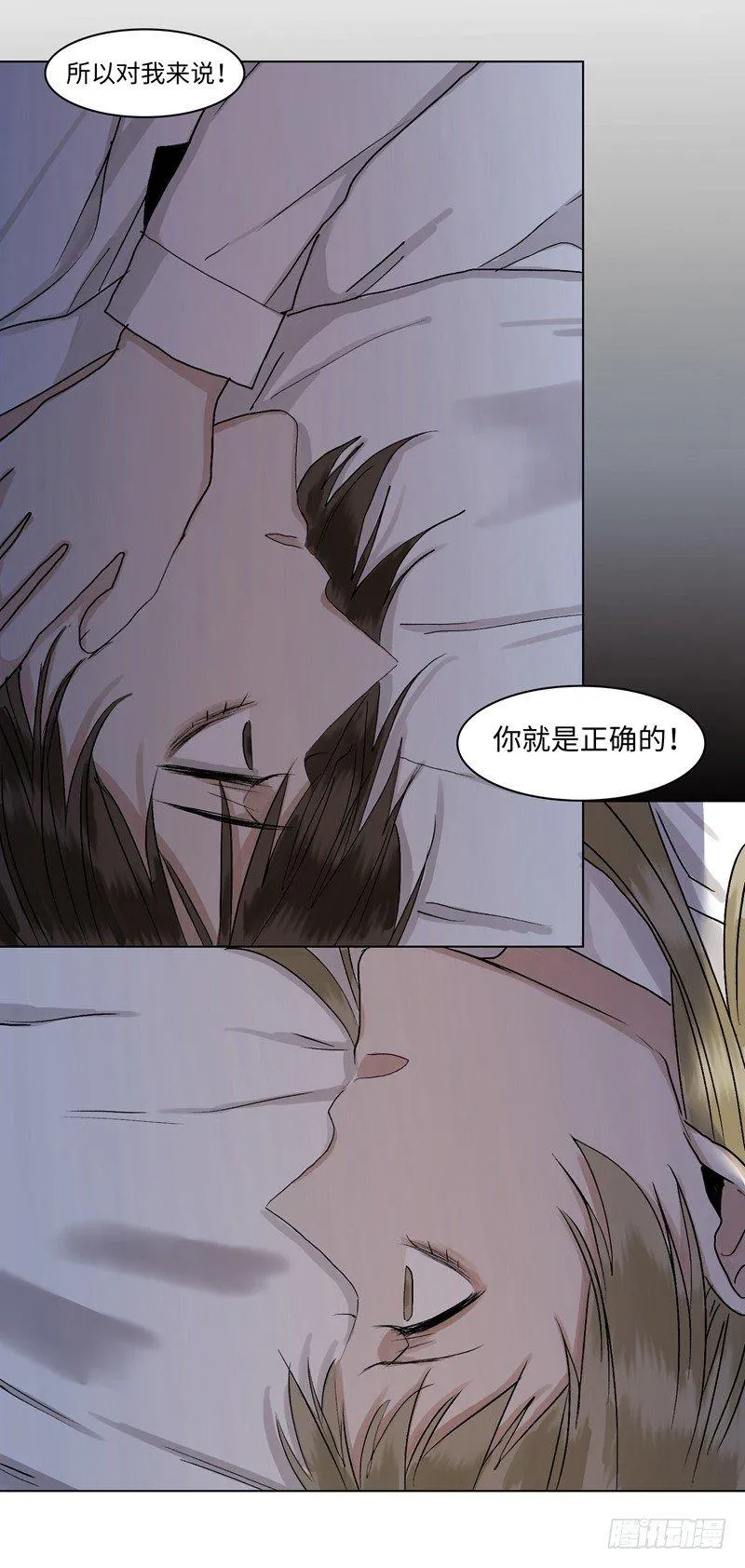 正篇（三十六） 第5页
