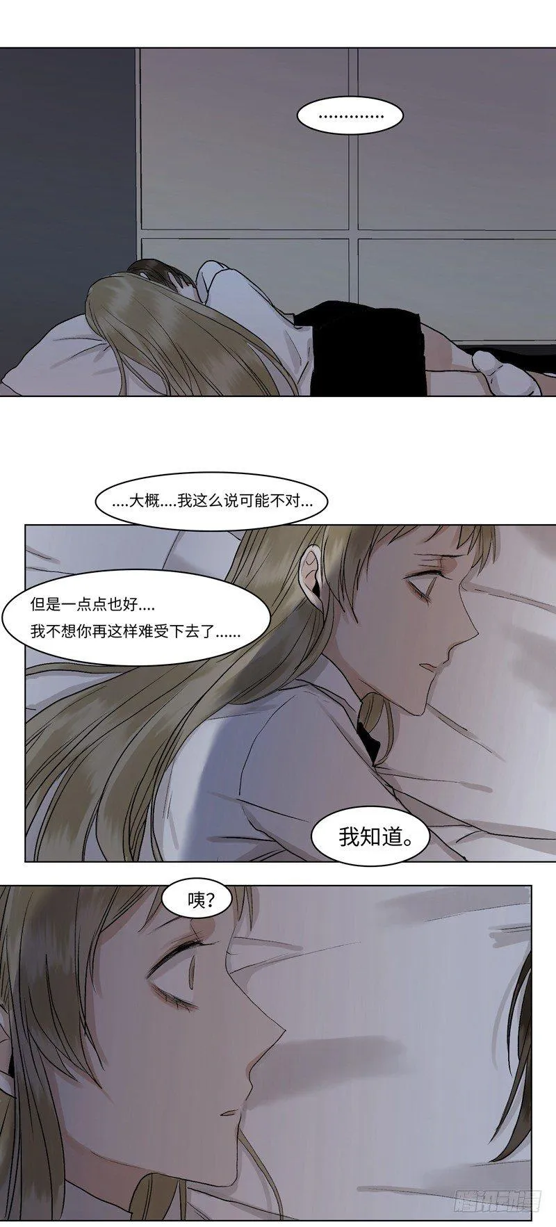 正篇（三十六） 第6页