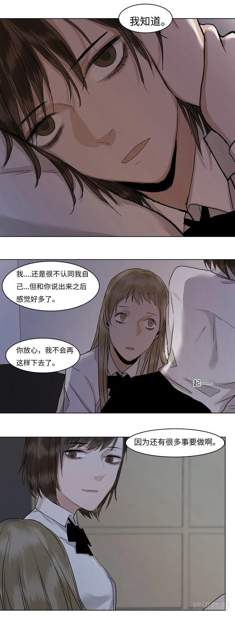 正篇（三十六） 第7页