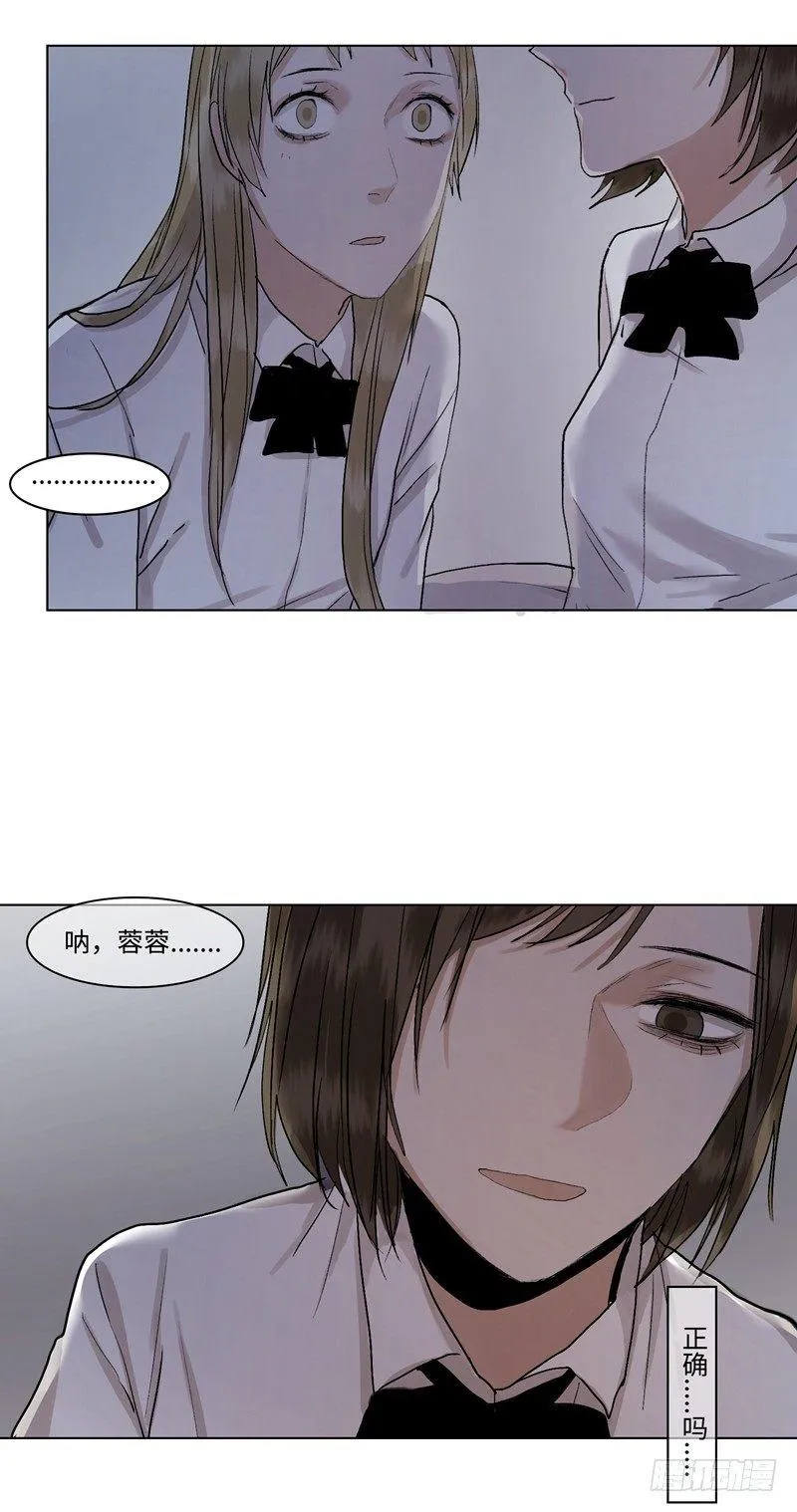 正篇（三十六） 第8页