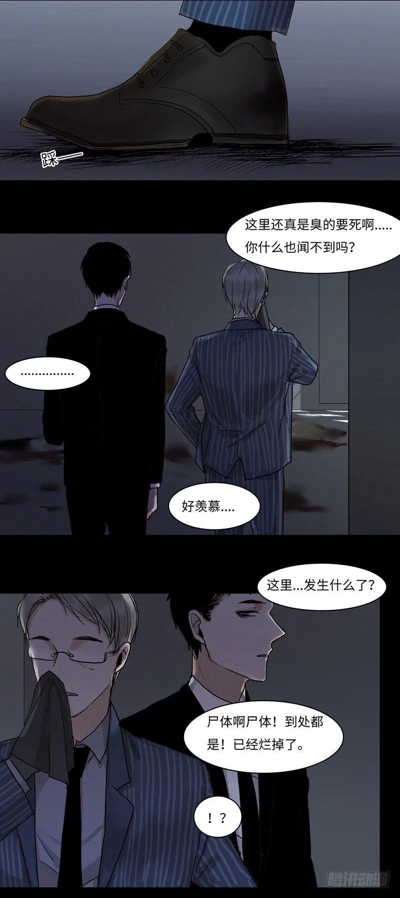 正篇（三十六） 第12页