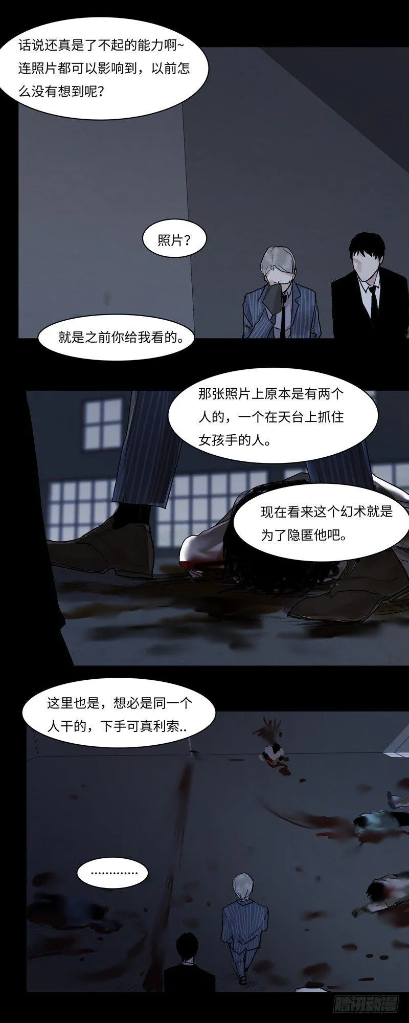 正篇（三十六） 第13页