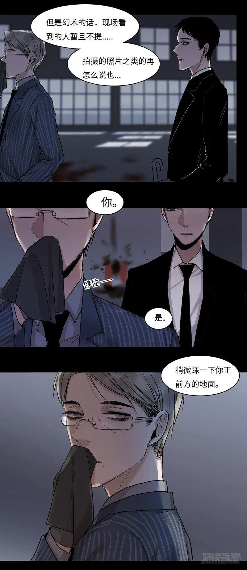 正篇（三十六） 第14页