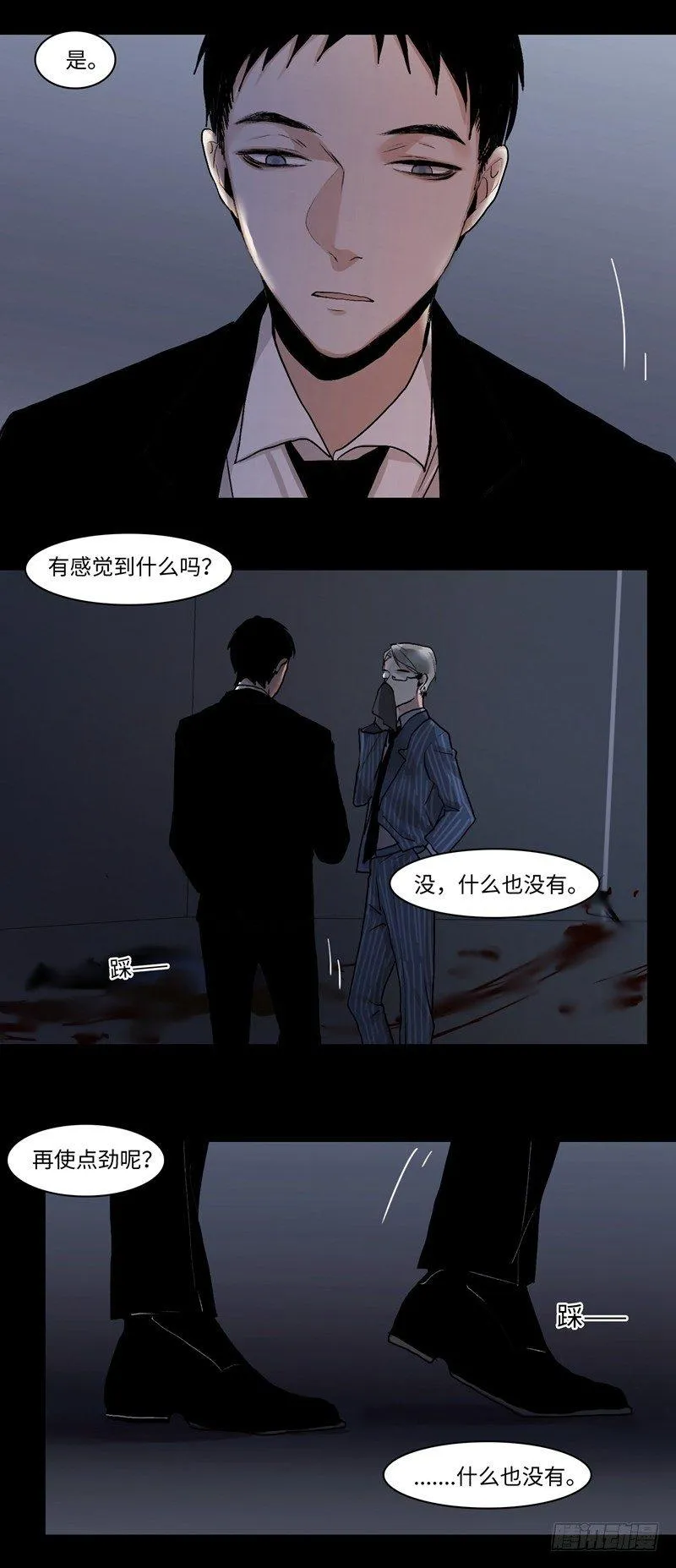 正篇（三十六） 第15页