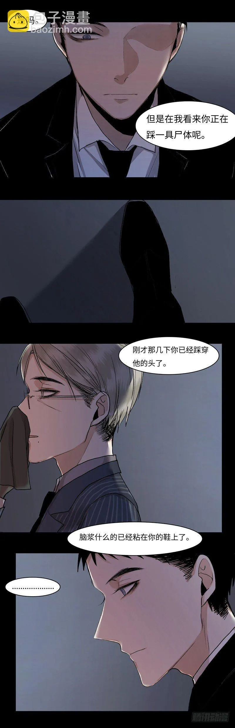 正篇（三十六） 第16页