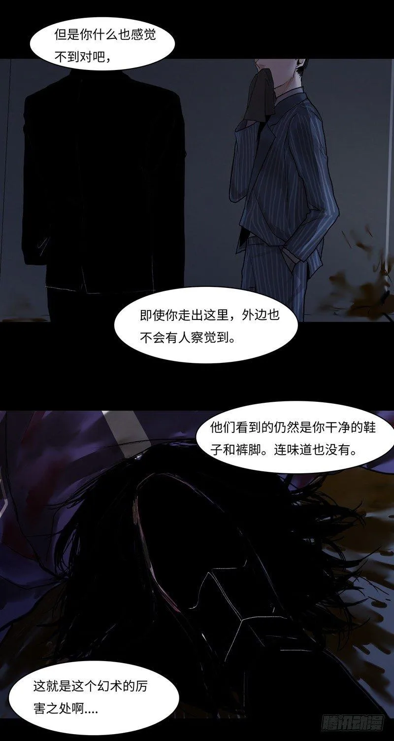 正篇（三十六） 第17页