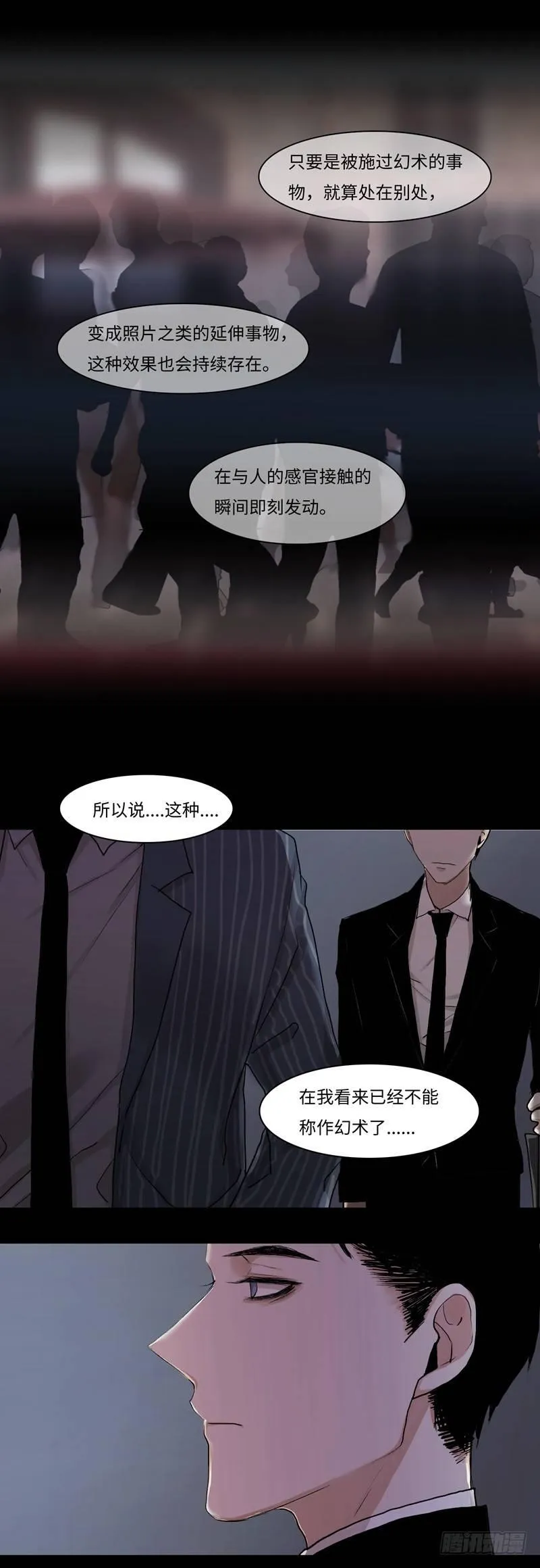 正篇（三十六） 第18页