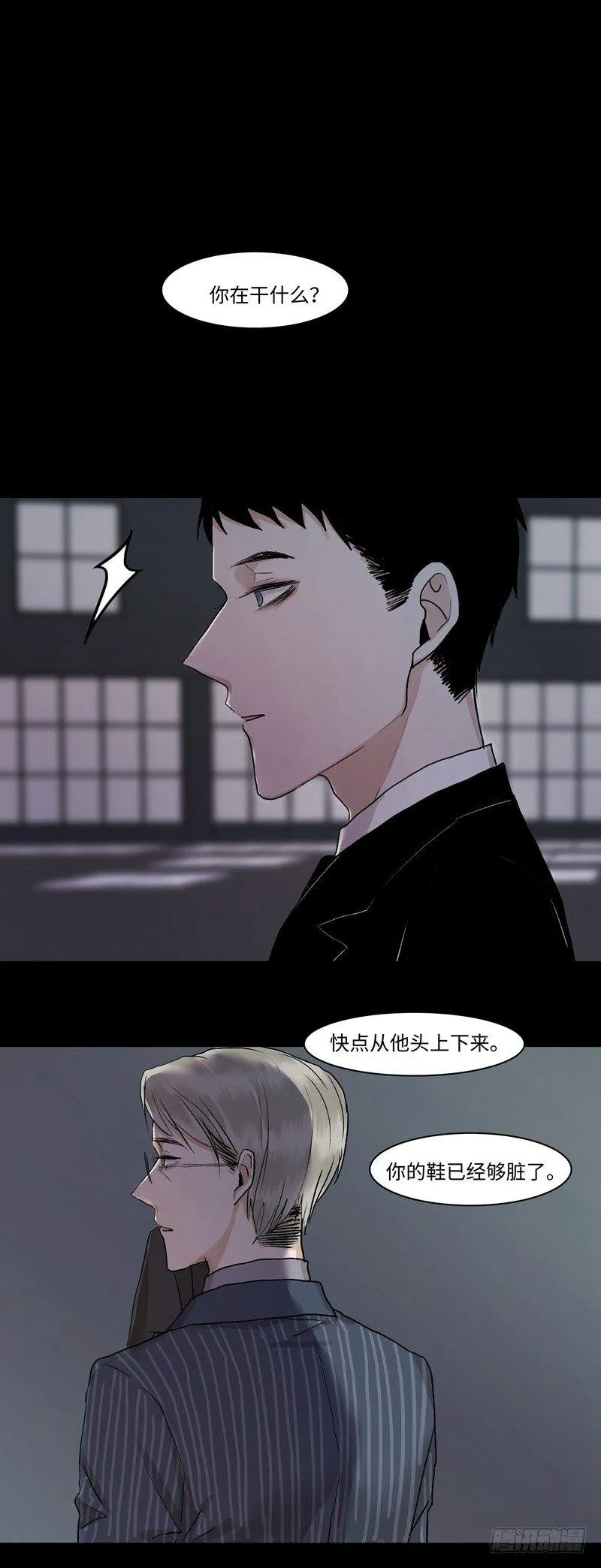 正篇（三十七） 第2页