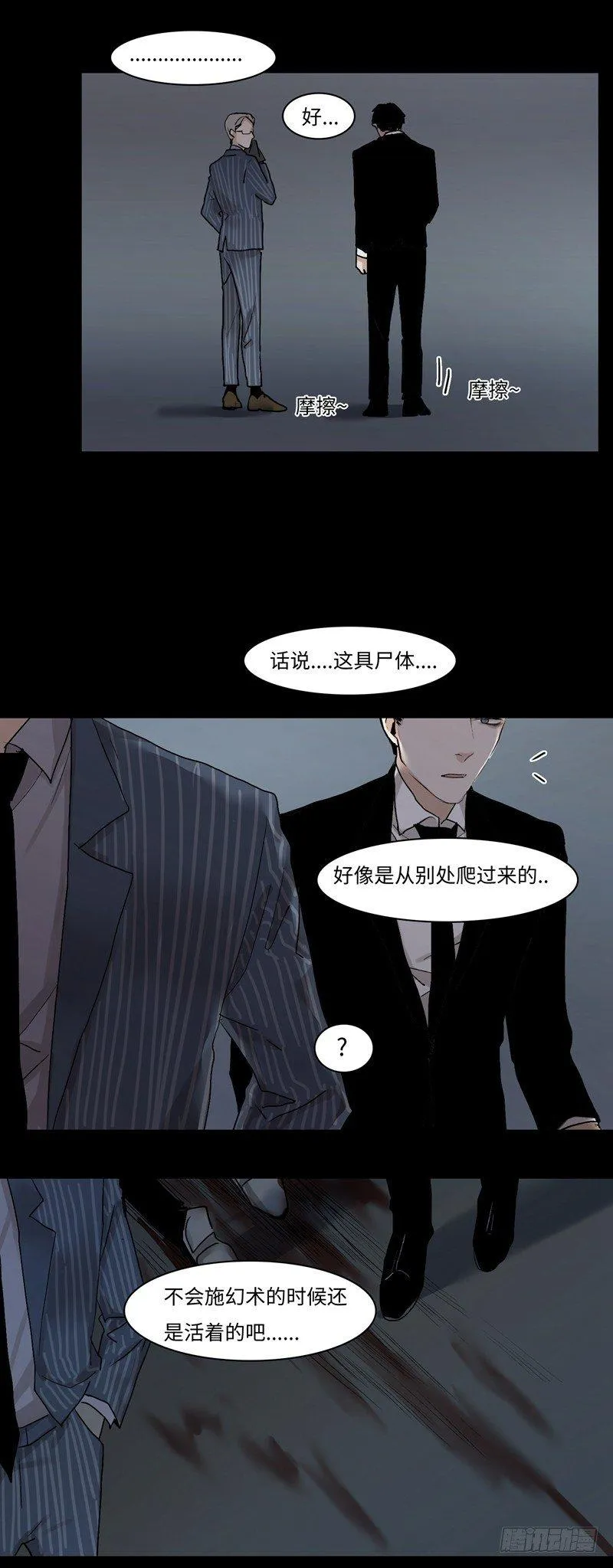 正篇（三十七） 第3页