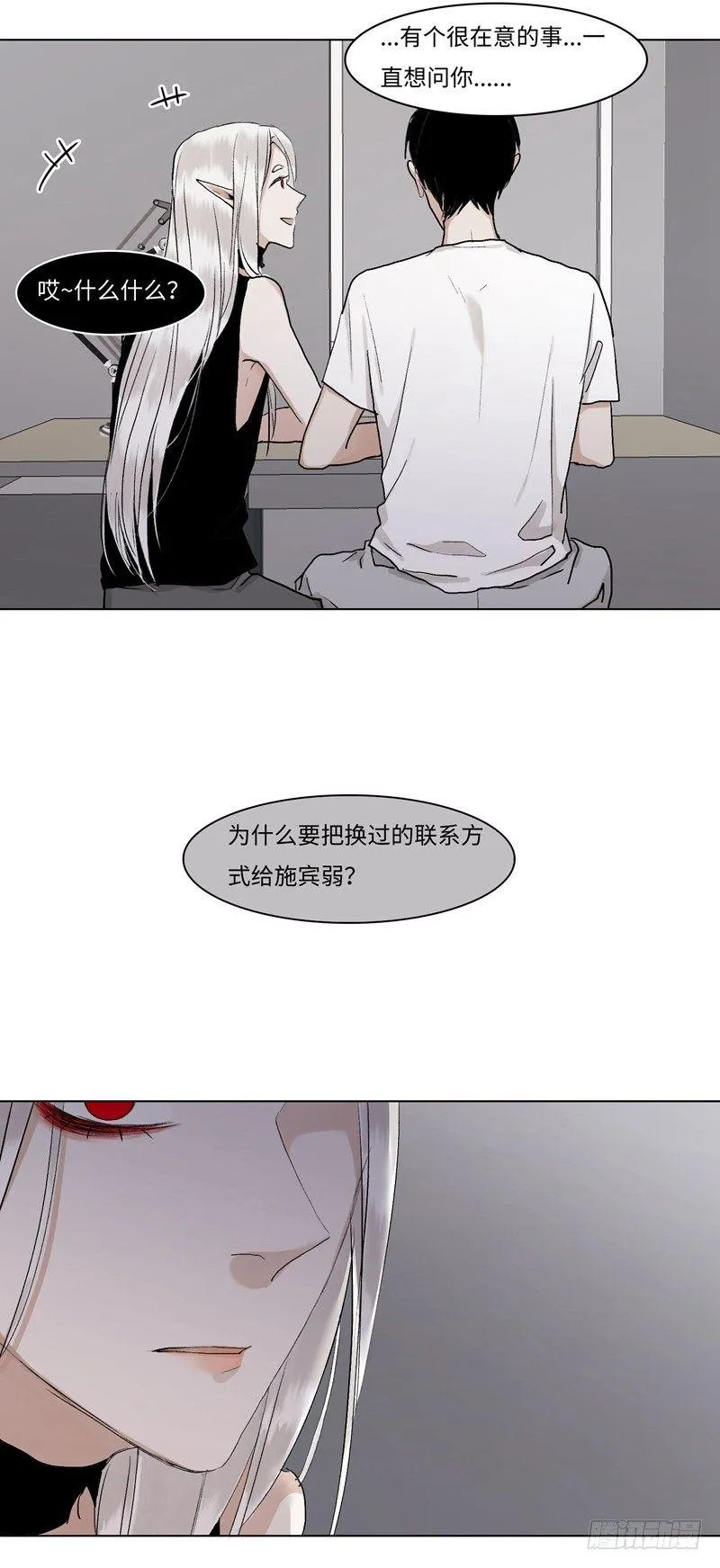 正篇（三十七） 第11页