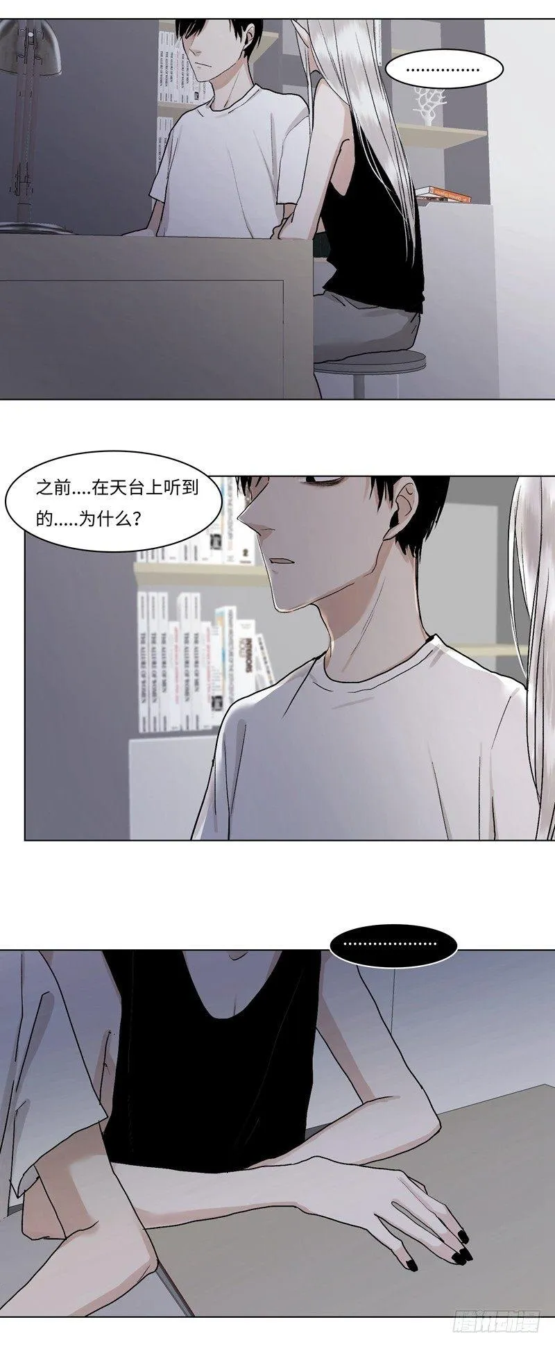 正篇（三十七） 第12页
