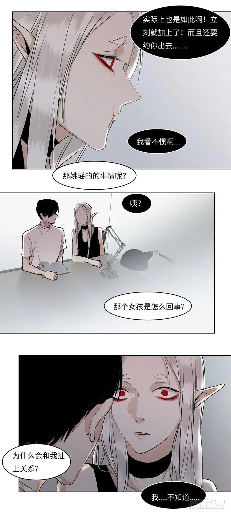 正篇（三十七） 第14页